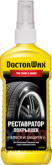 Реставратор покрышек 300мл DOCTOR WAX